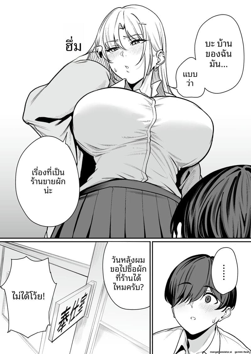 นักเรียนพิเศษควยใหญ่